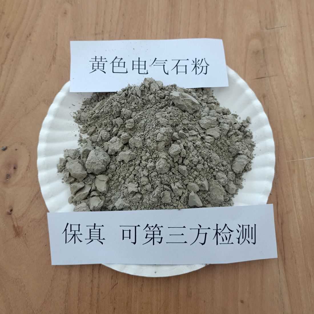 黃色電氣石粉，2000目黃色電氣石粉 新產(chǎn)品